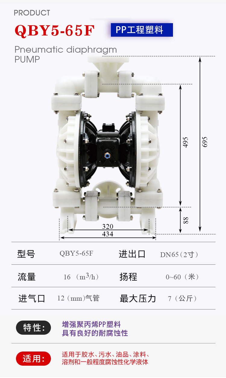 65F產品詳細參數(shù)-0003.jpg